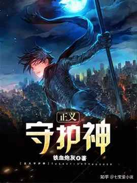 羞羞漫画-都市异能